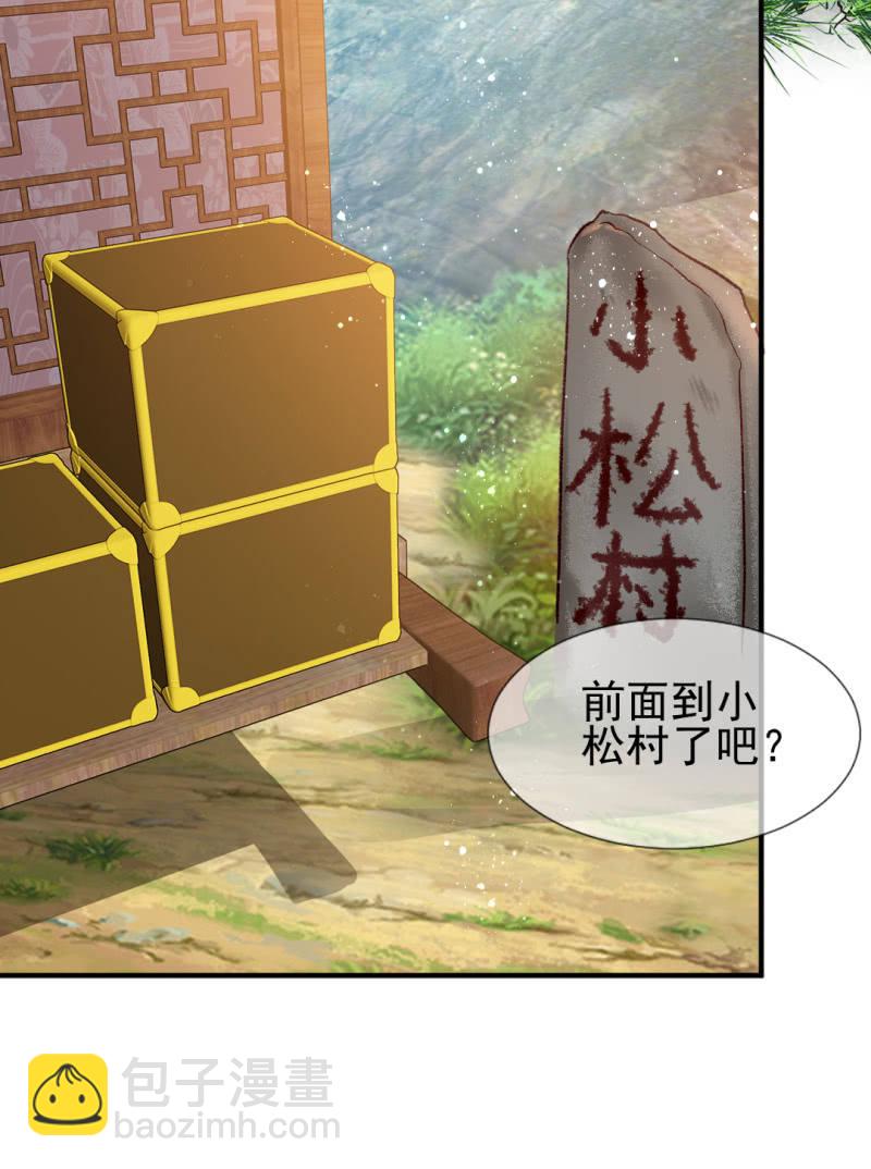 诡异的金铃-第30话