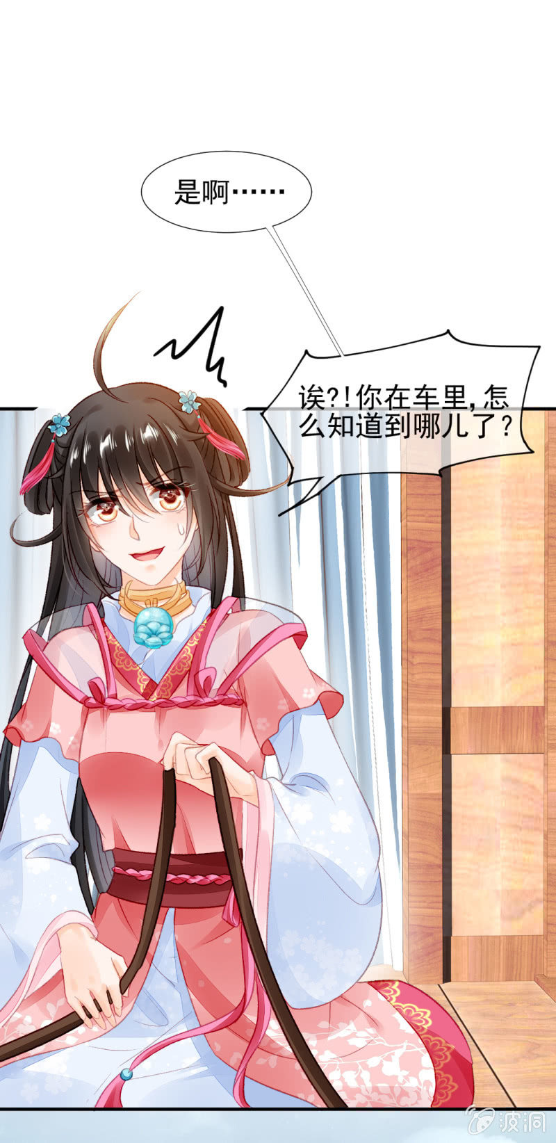 诡异的金铃-第30话