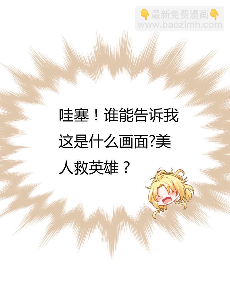 美人救英雄？!(1/2)-第4话