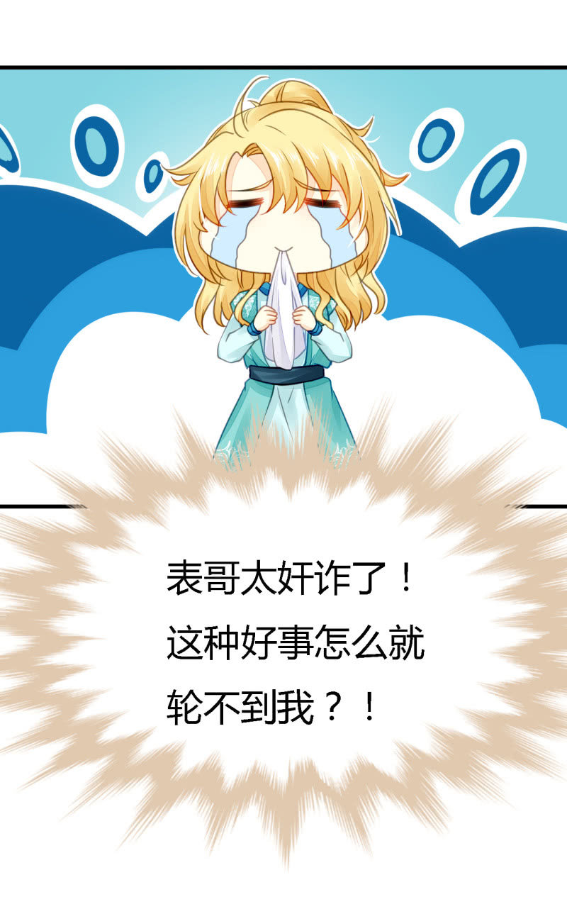 美人救英雄？!(1/2)-第4话