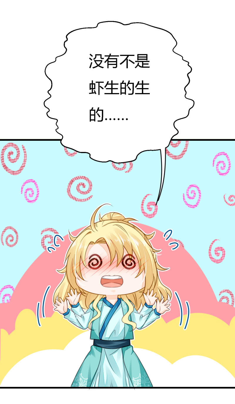 美人救英雄？!(1/2)-第4话