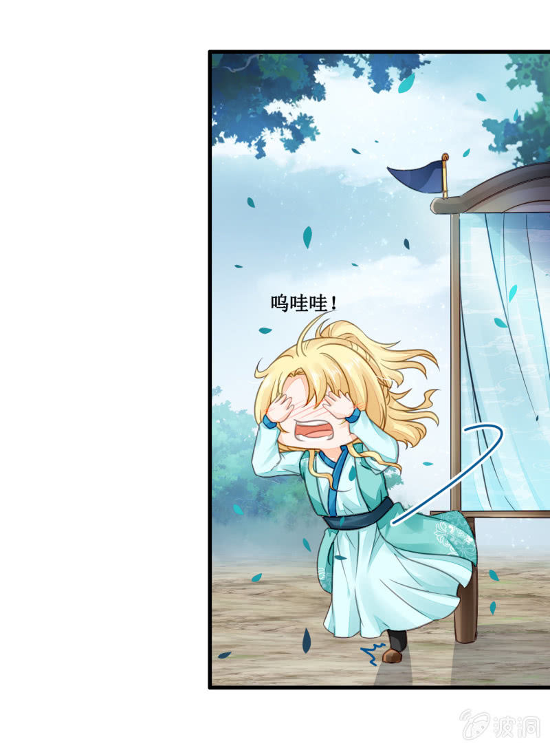 美人救英雄？!(1/2)-第4话