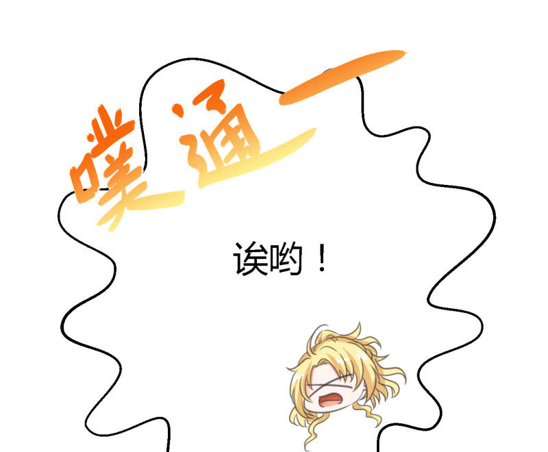 美人救英雄？!(1/2)-第4话