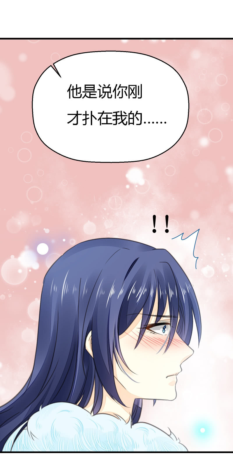 美人救英雄？!(1/2)-第4话