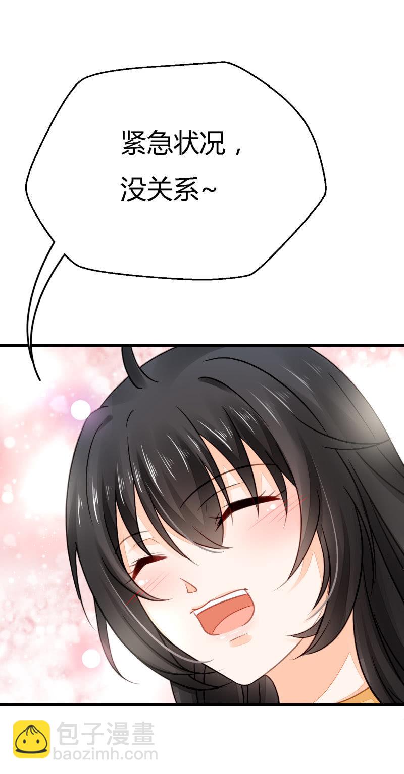 美人救英雄？!(1/2)-第4话