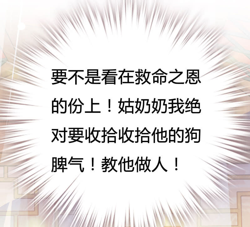 美人救英雄？!(1/2)-第4话