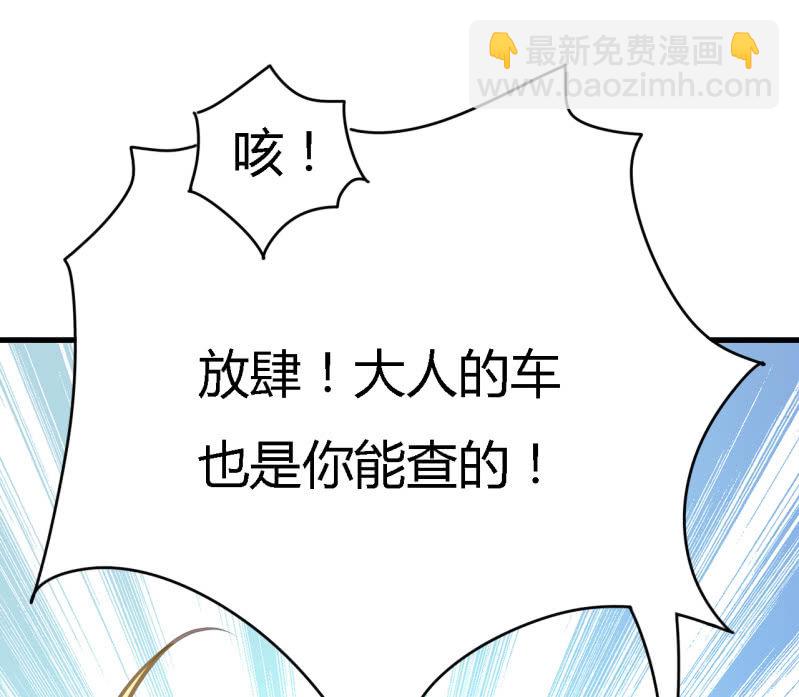 美人救英雄？!(1/2)-第4话