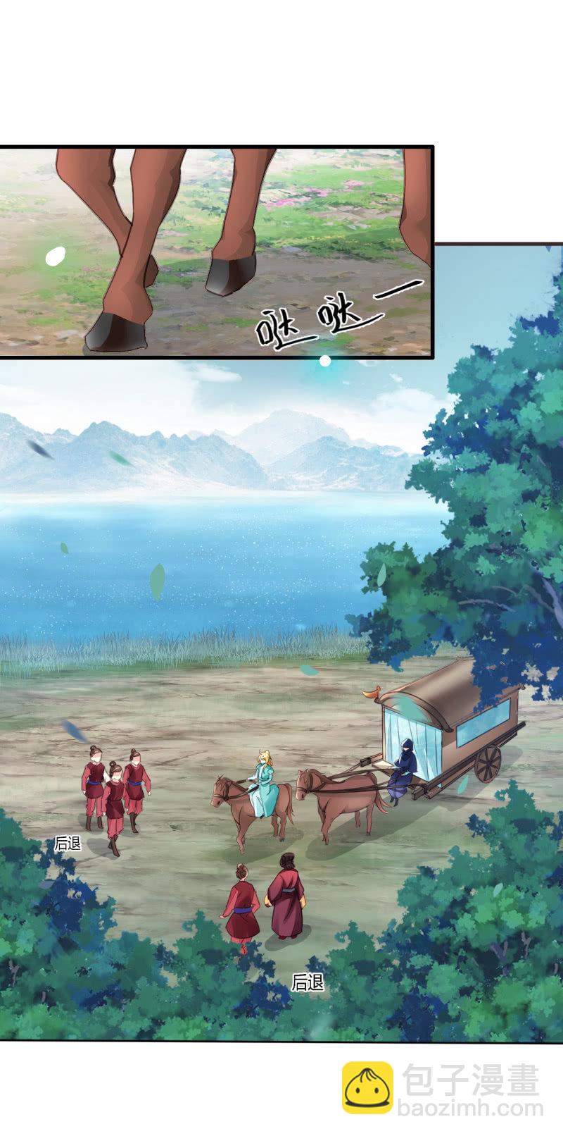 美人救英雄？!(1/2)-第4话