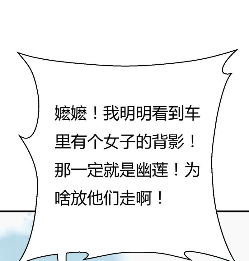 美人救英雄？!(1/2)-第4话