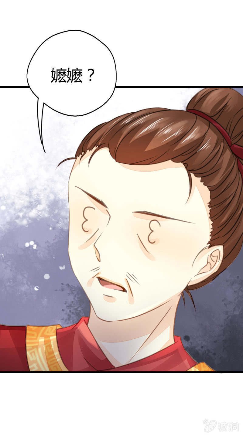 美人救英雄？!(1/2)-第4话