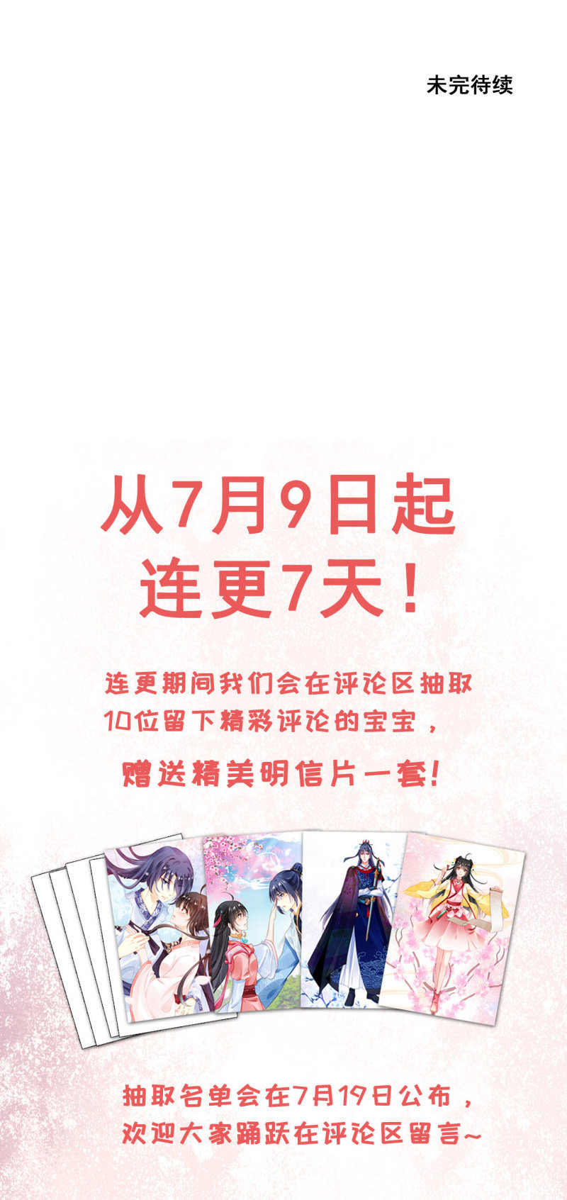 美人救英雄？!(1/2)-第4话