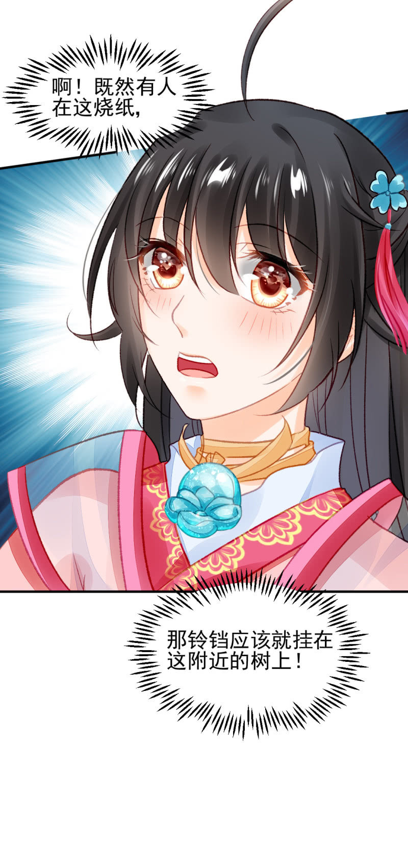 当众杀人？！(1/2)-第32话