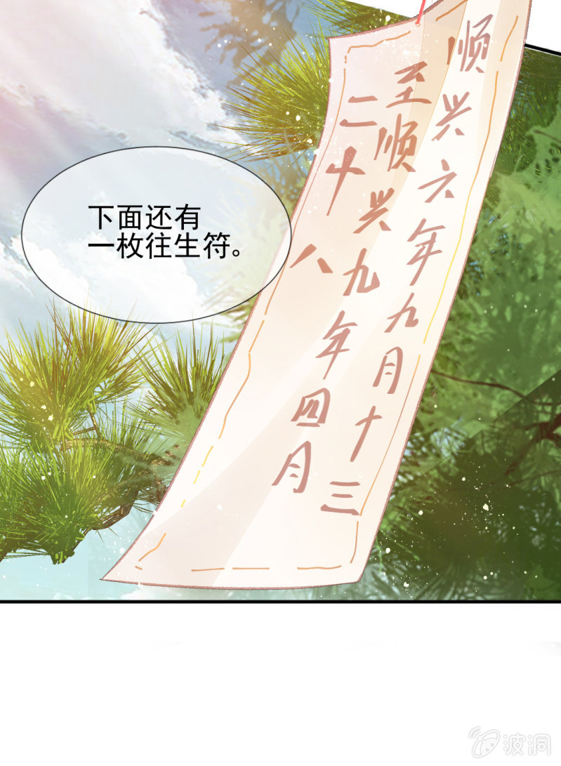 当众杀人？！(1/2)-第32话