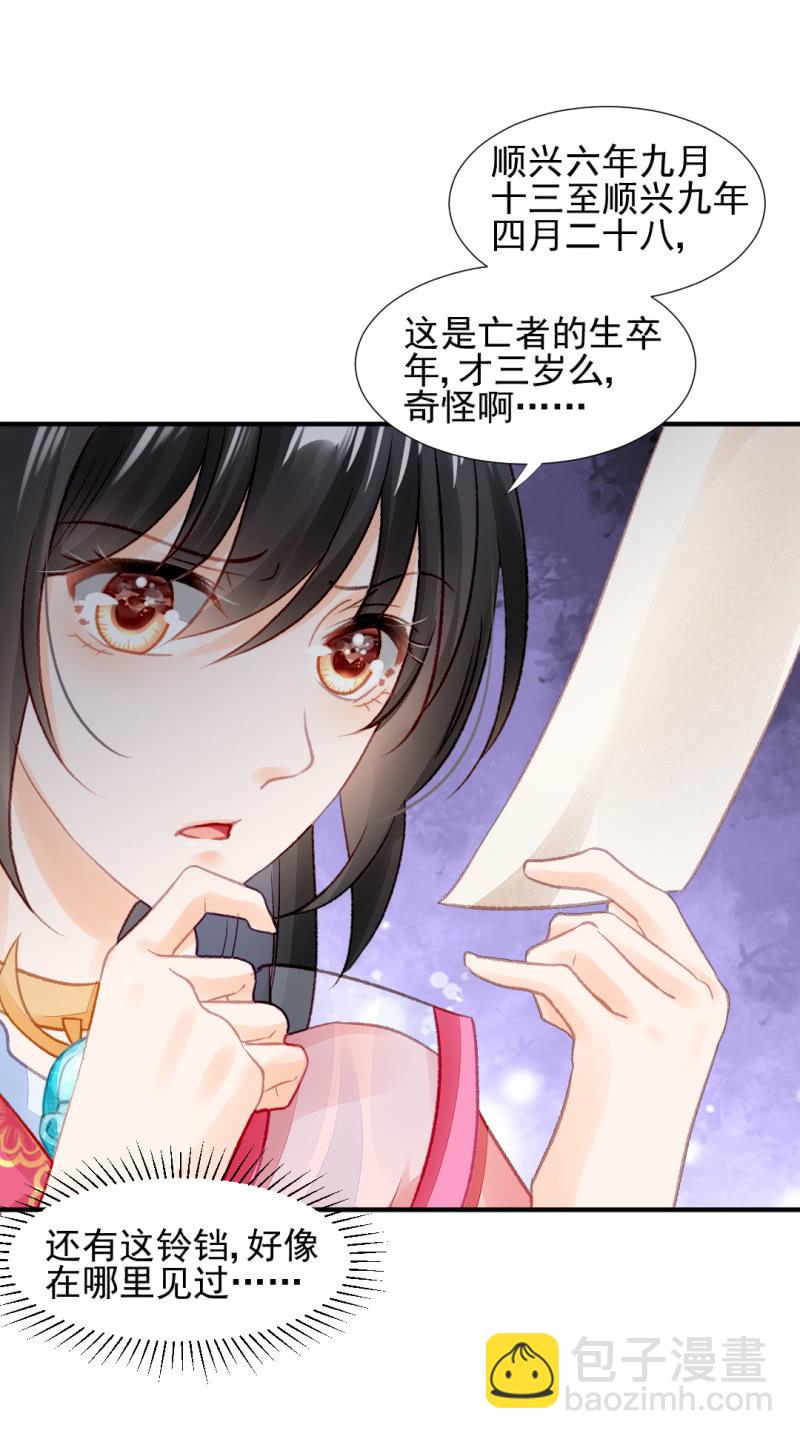 当众杀人？！(1/2)-第32话