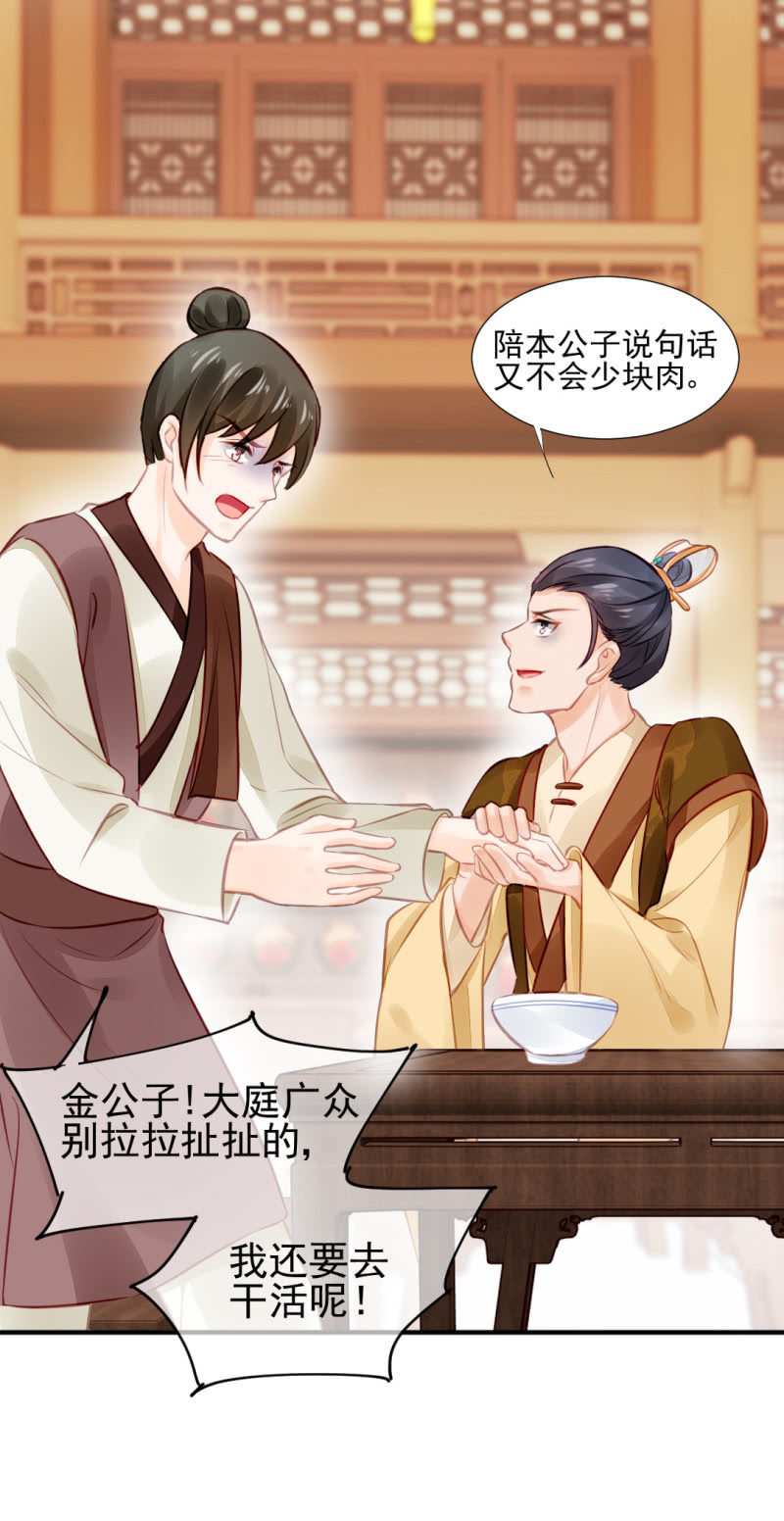 当众杀人？！(1/2)-第32话