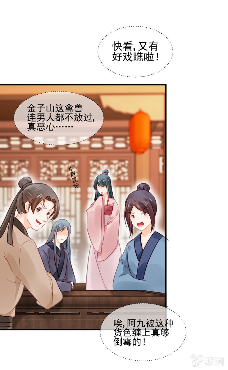 当众杀人？！(1/2)-第32话