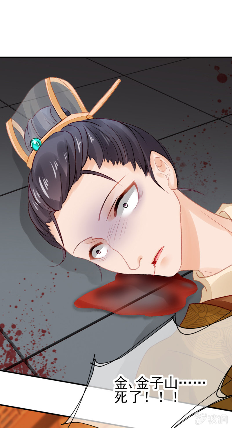 当众杀人？！(1/2)-第32话