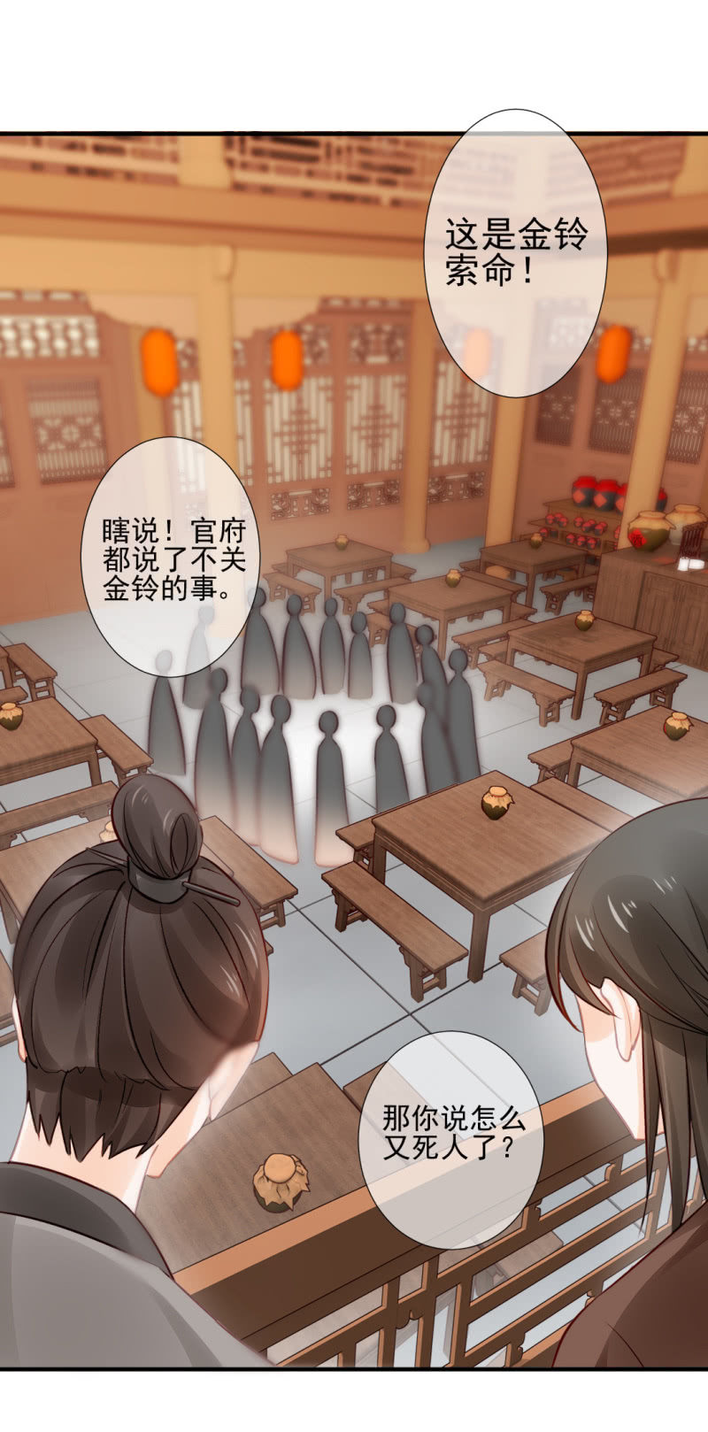 当众杀人？！(1/2)-第32话