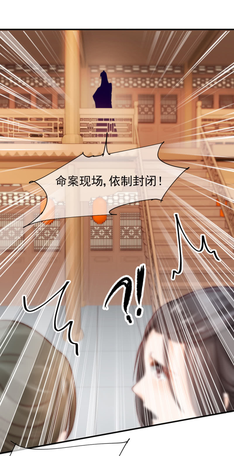 当众杀人？！(1/2)-第32话