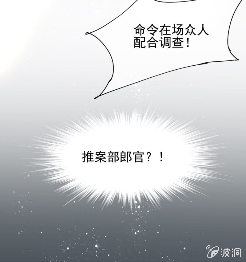 当众杀人？！(1/2)-第32话