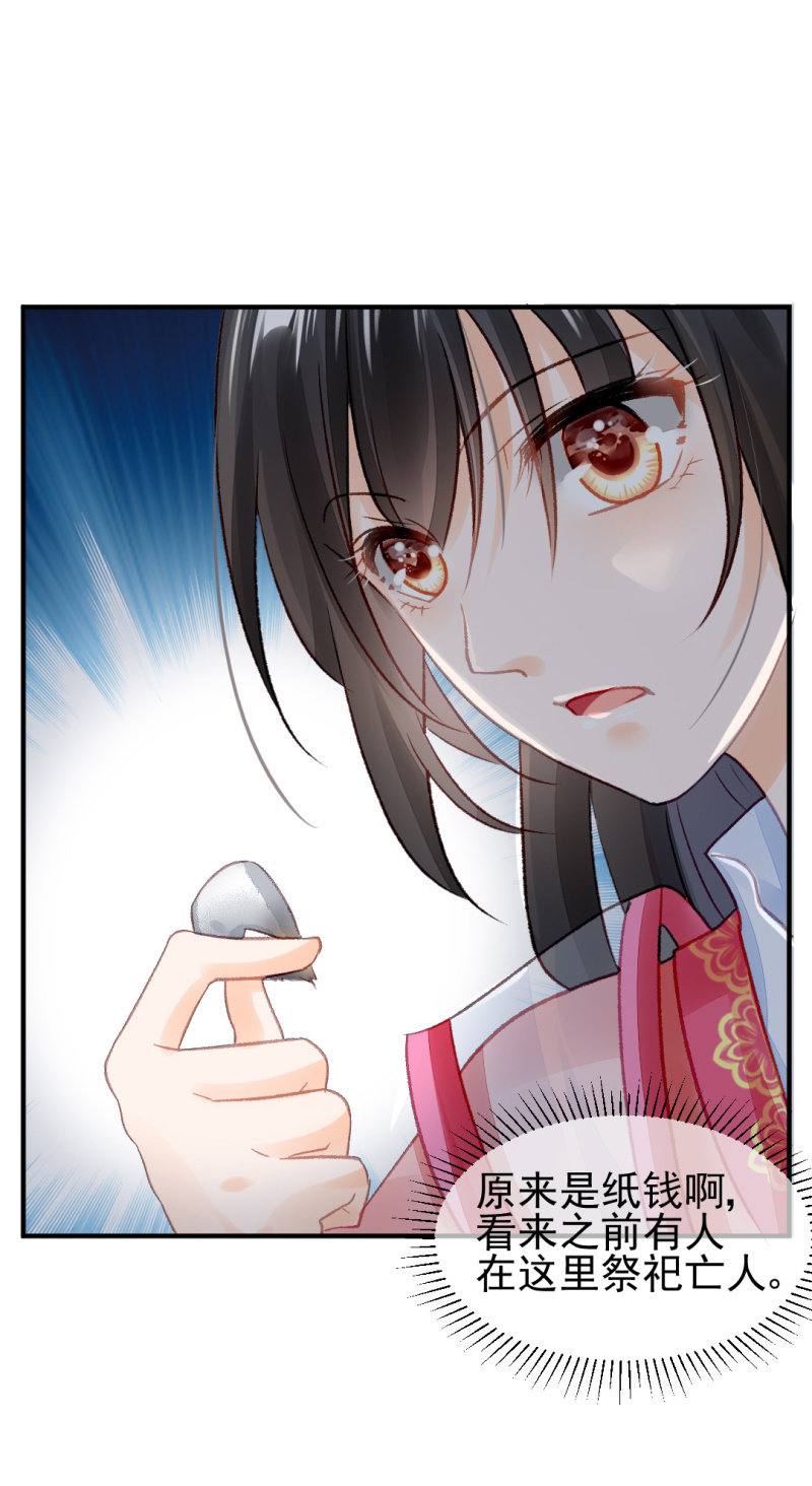 当众杀人？！(1/2)-第32话