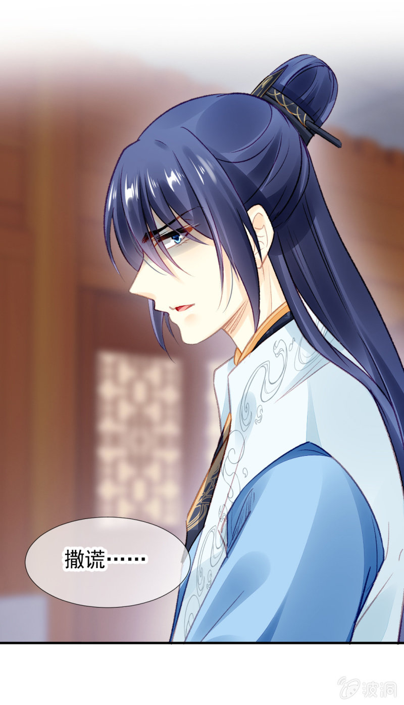 暗藏的杀意-第34话