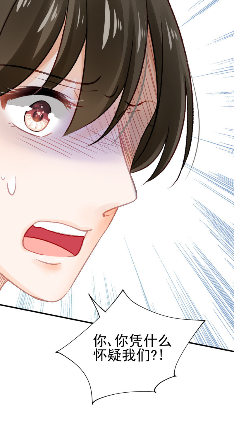 暗藏的杀意-第34话