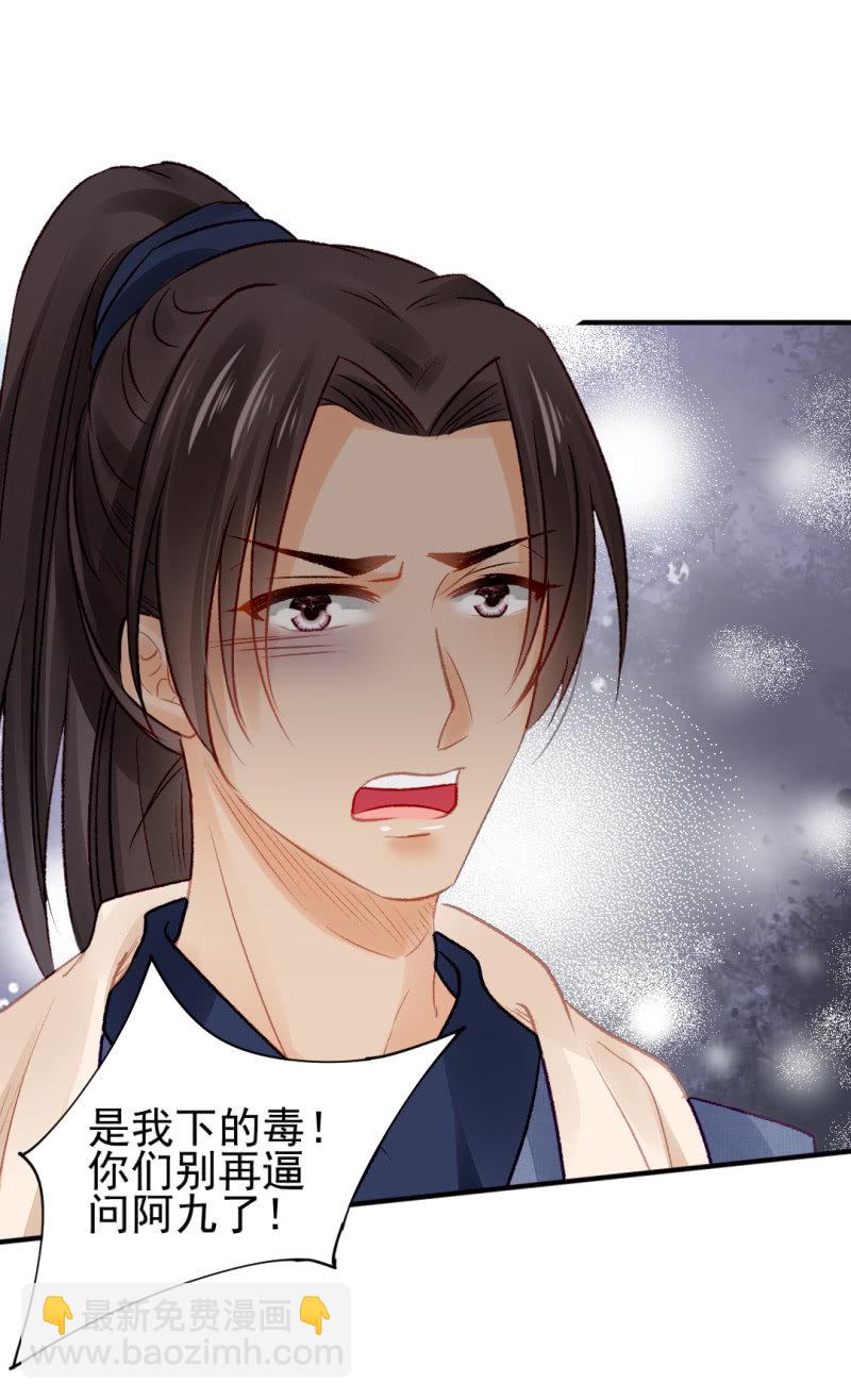 暗藏的杀意-第34话