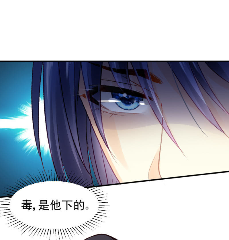 暗藏的杀意-第34话