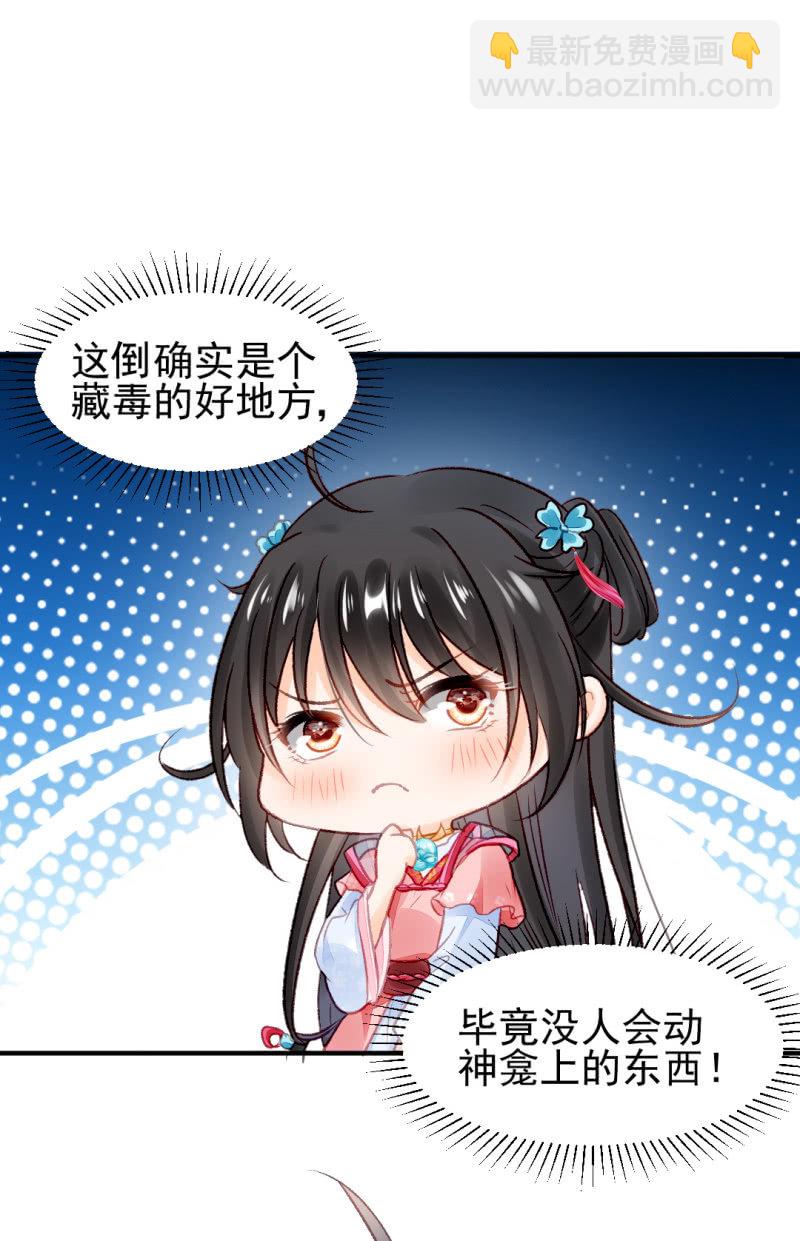 暗藏的杀意-第34话