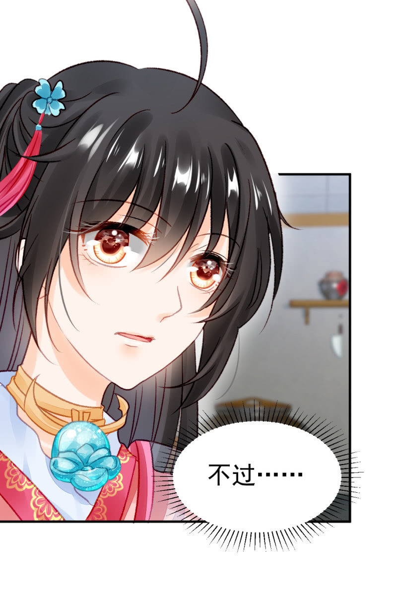 暗藏的杀意-第34话