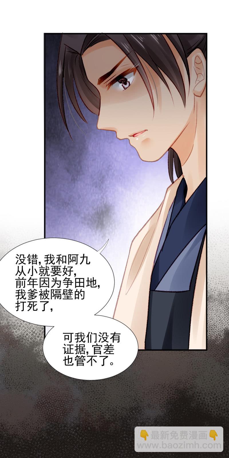 暗藏的杀意-第34话