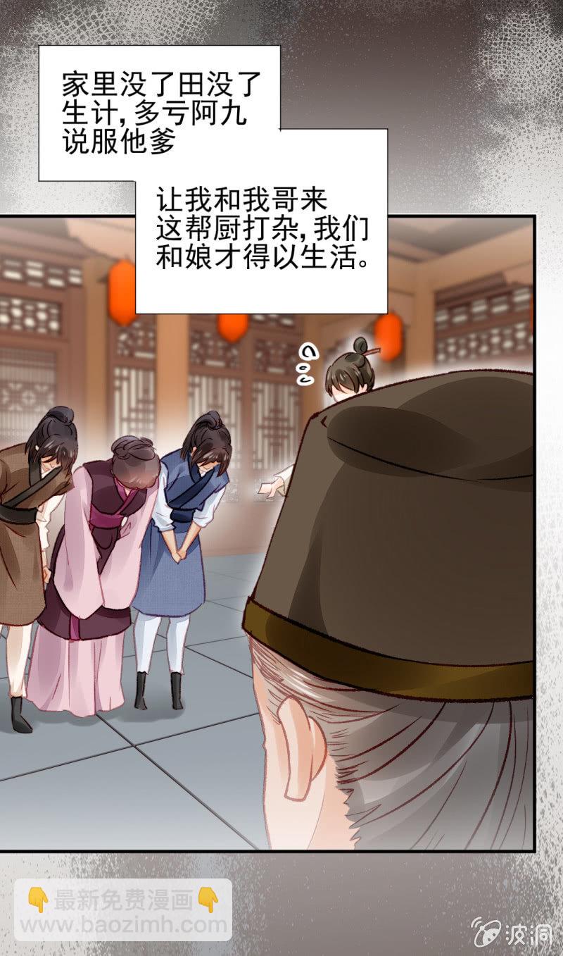 暗藏的杀意-第34话