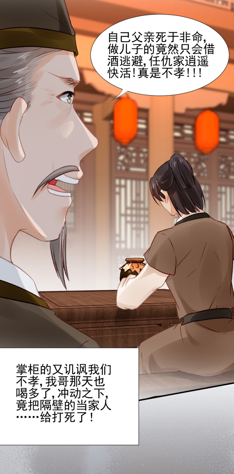 暗藏的杀意-第34话