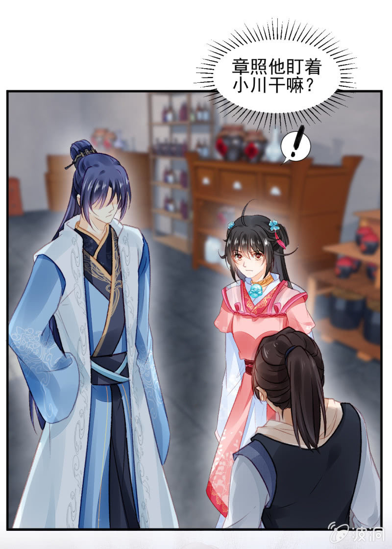 暗藏的杀意-第34话