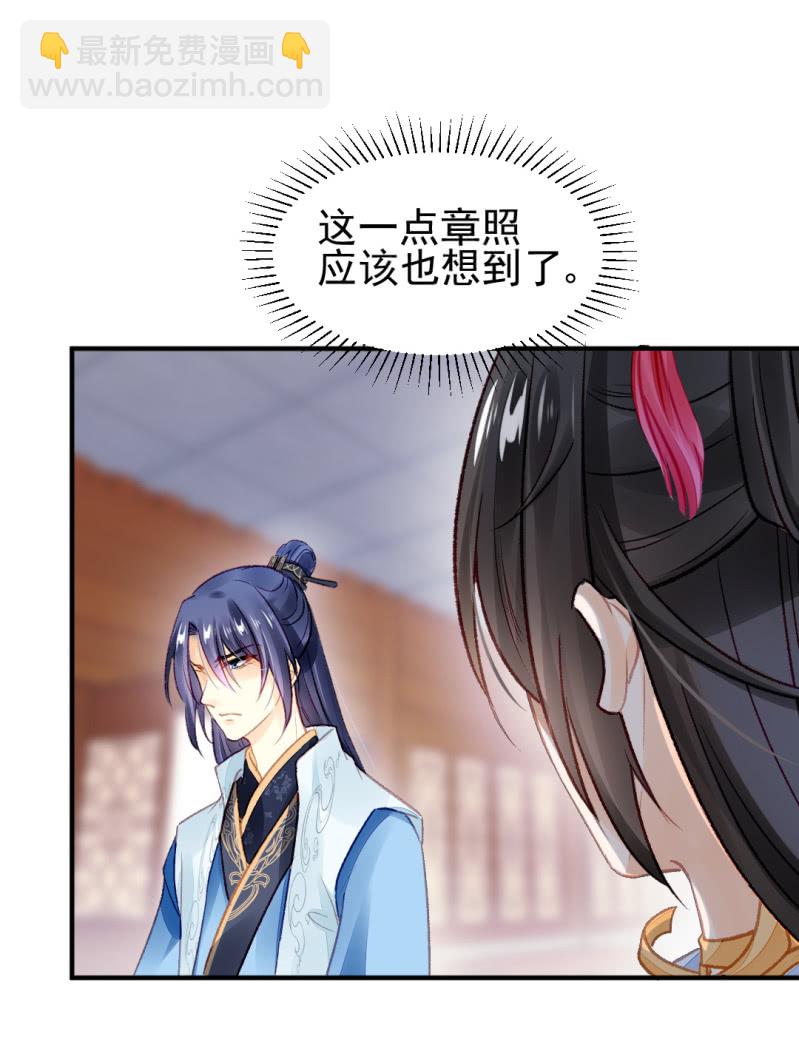 暗藏的杀意-第34话