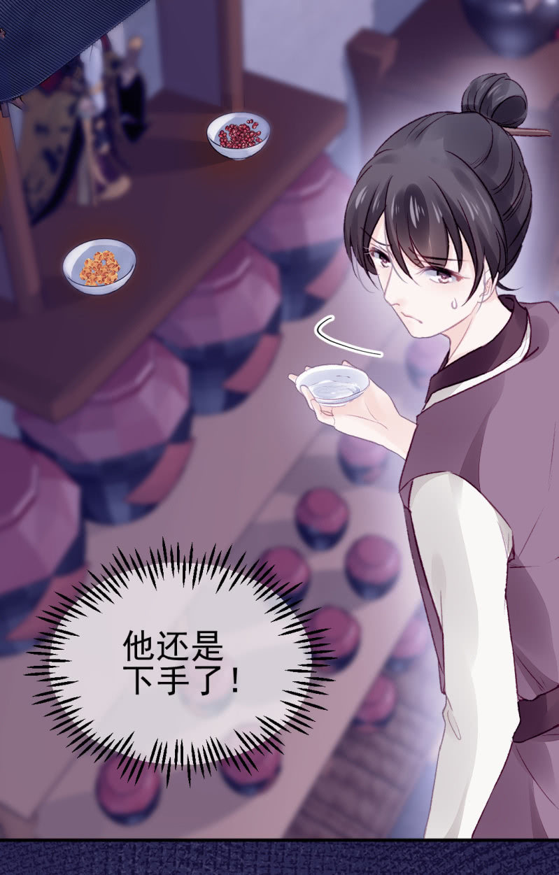 欠你的，下辈子还-第36话