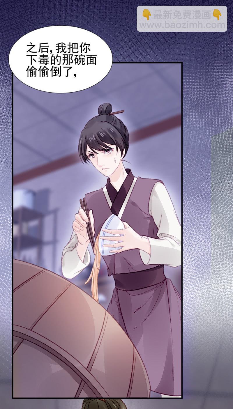 欠你的，下辈子还-第36话