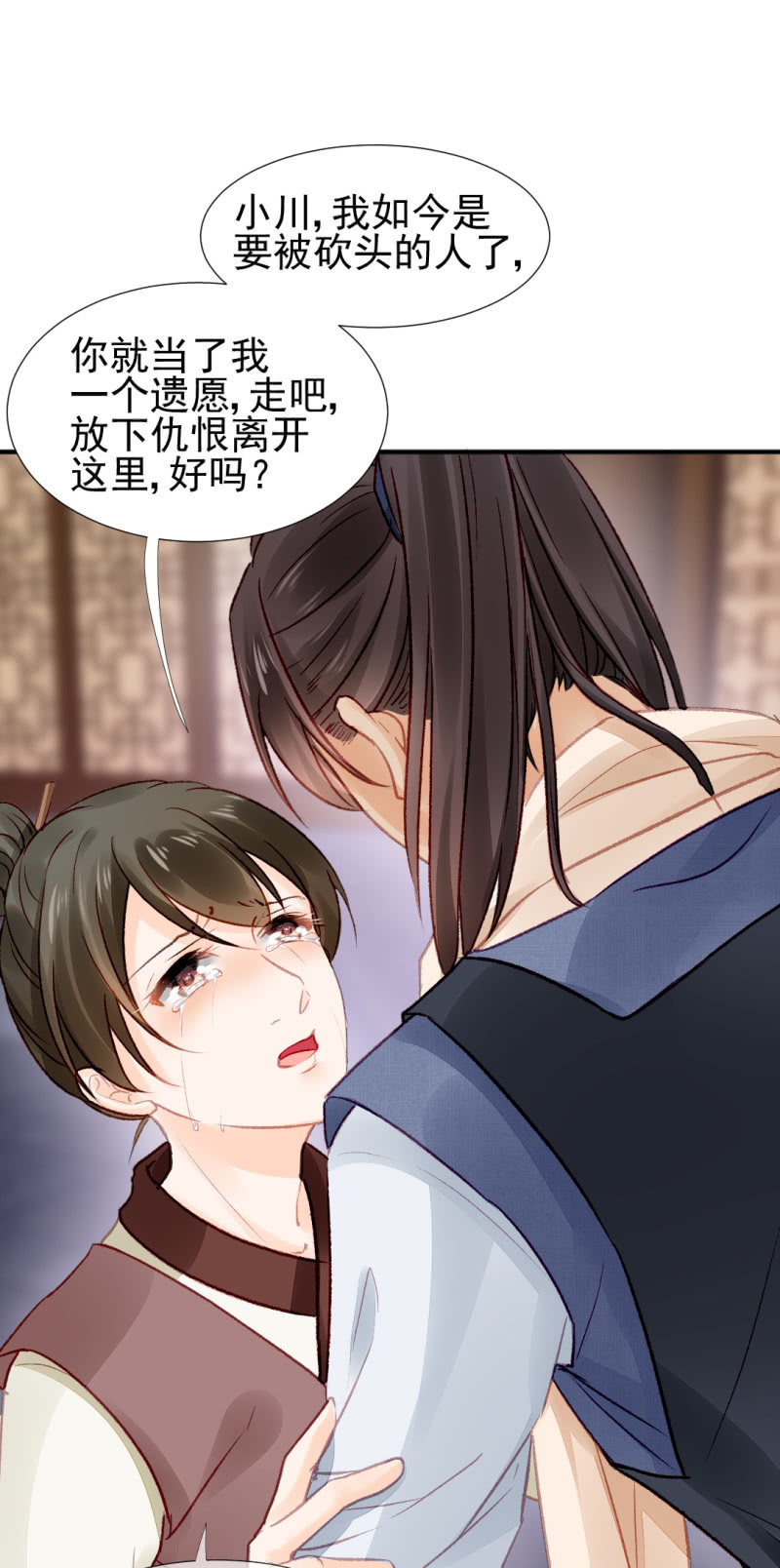 欠你的，下辈子还-第36话