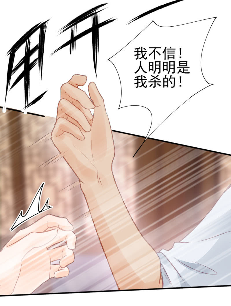 欠你的，下辈子还-第36话