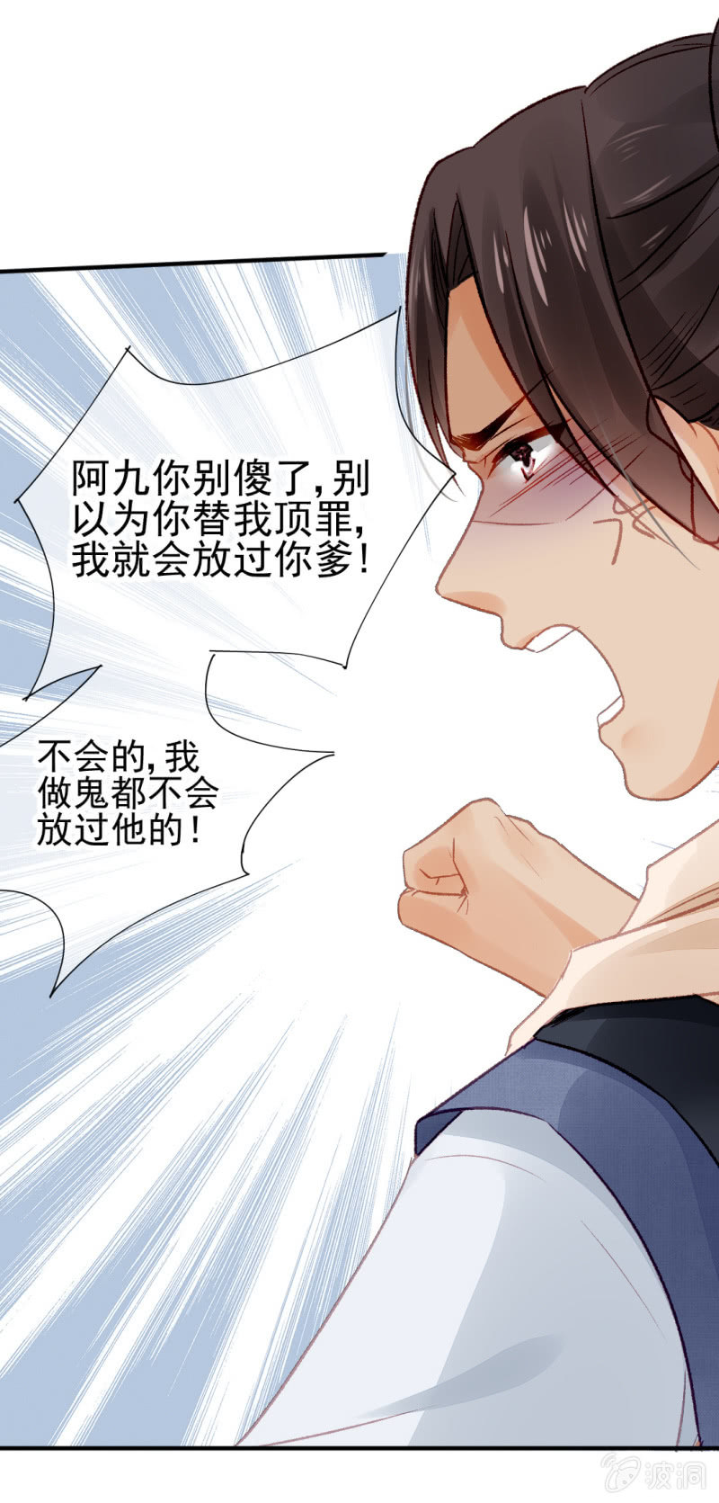 欠你的，下辈子还-第36话