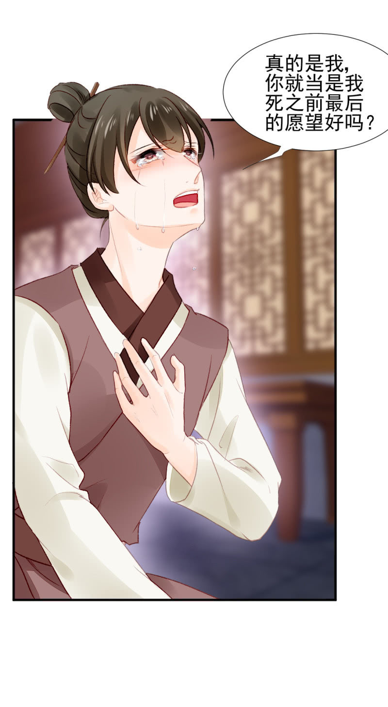 欠你的，下辈子还-第36话