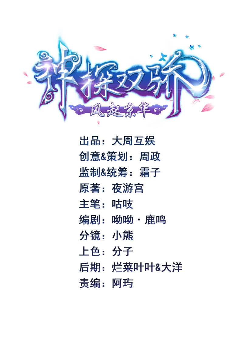 欠你的，下辈子还-第36话