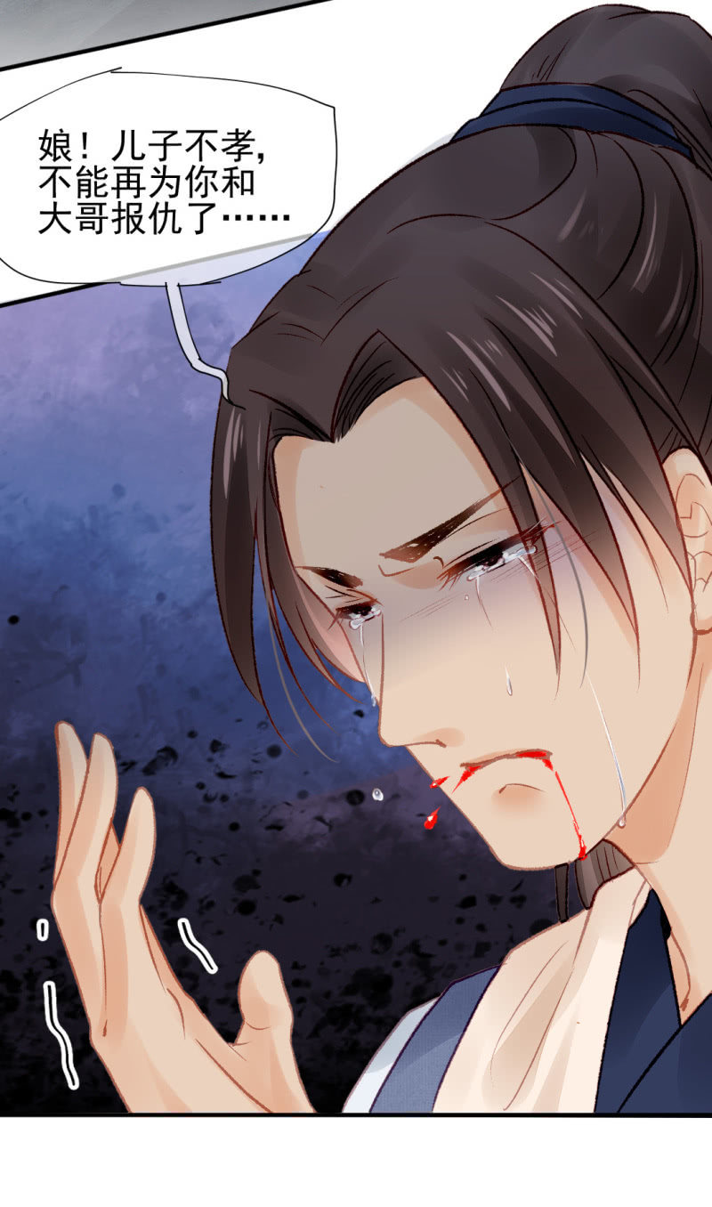 欠你的，下辈子还-第36话