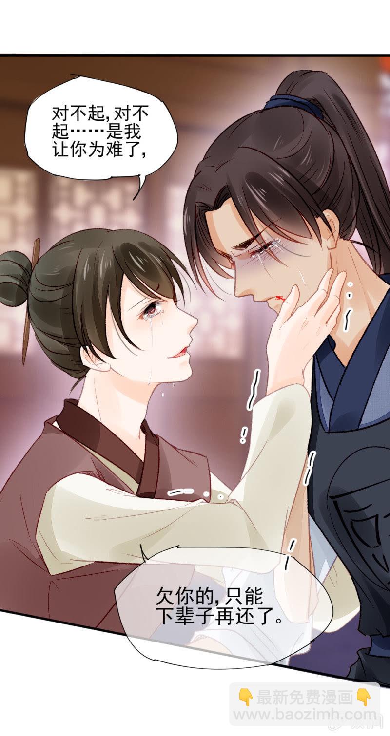 欠你的，下辈子还-第36话