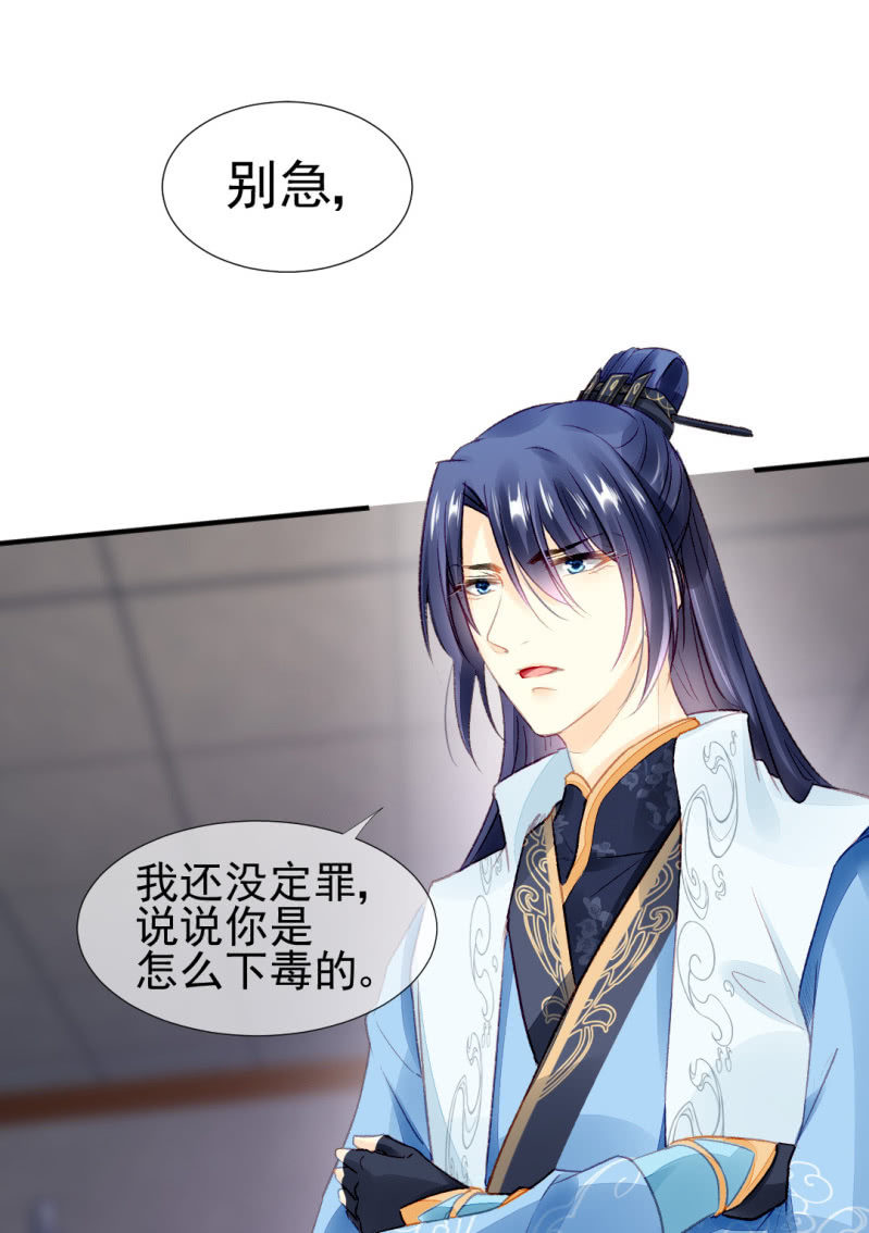 欠你的，下辈子还-第36话