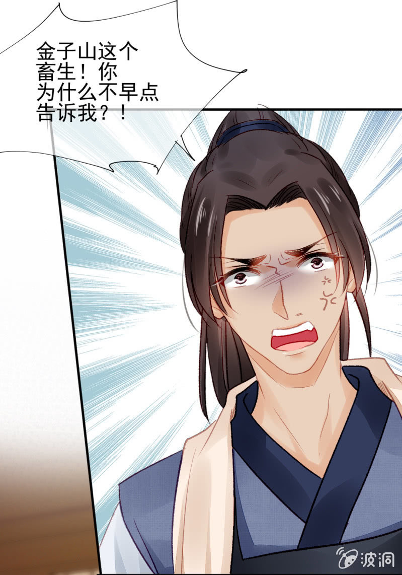 欠你的，下辈子还-第36话