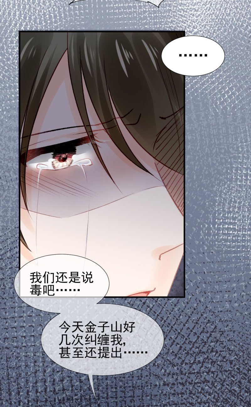 欠你的，下辈子还-第36话