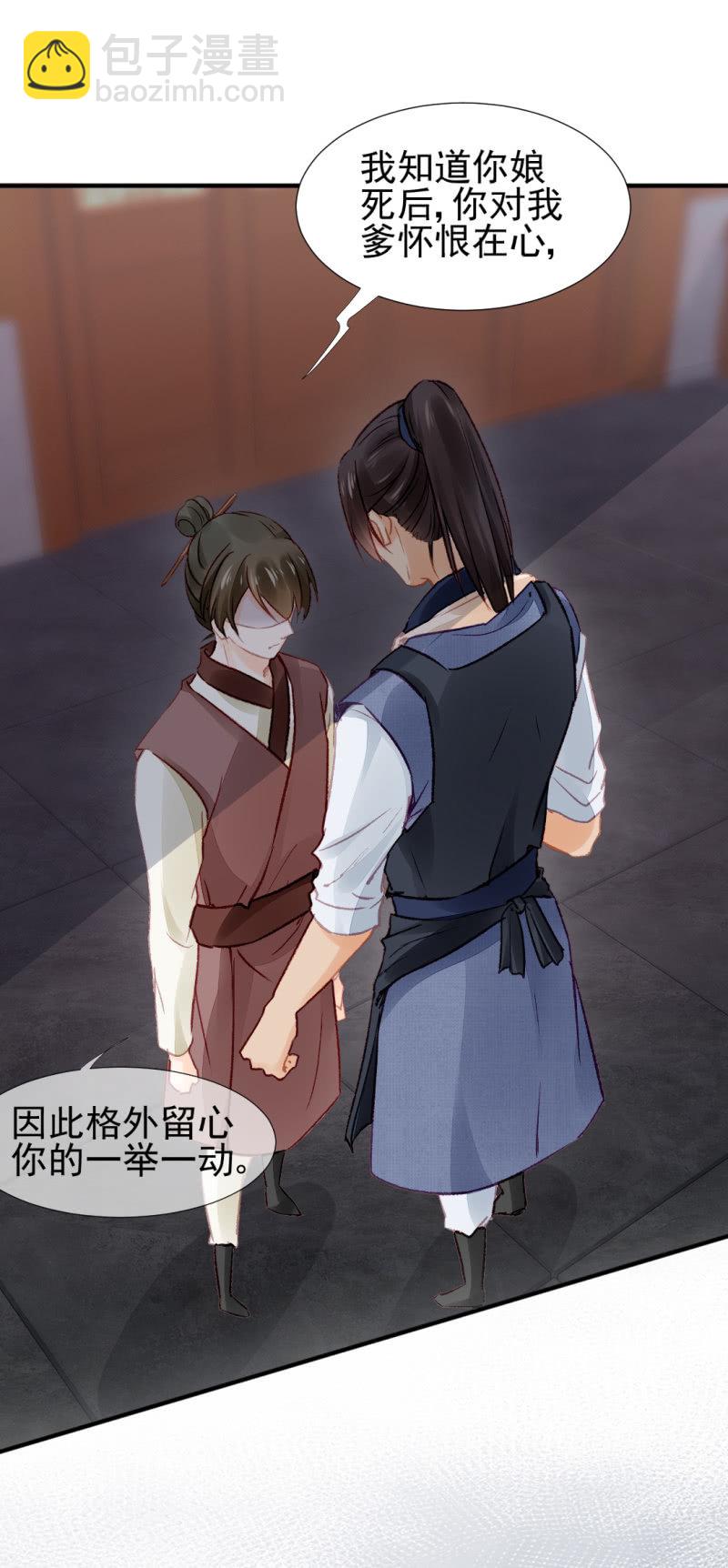 欠你的，下辈子还-第36话