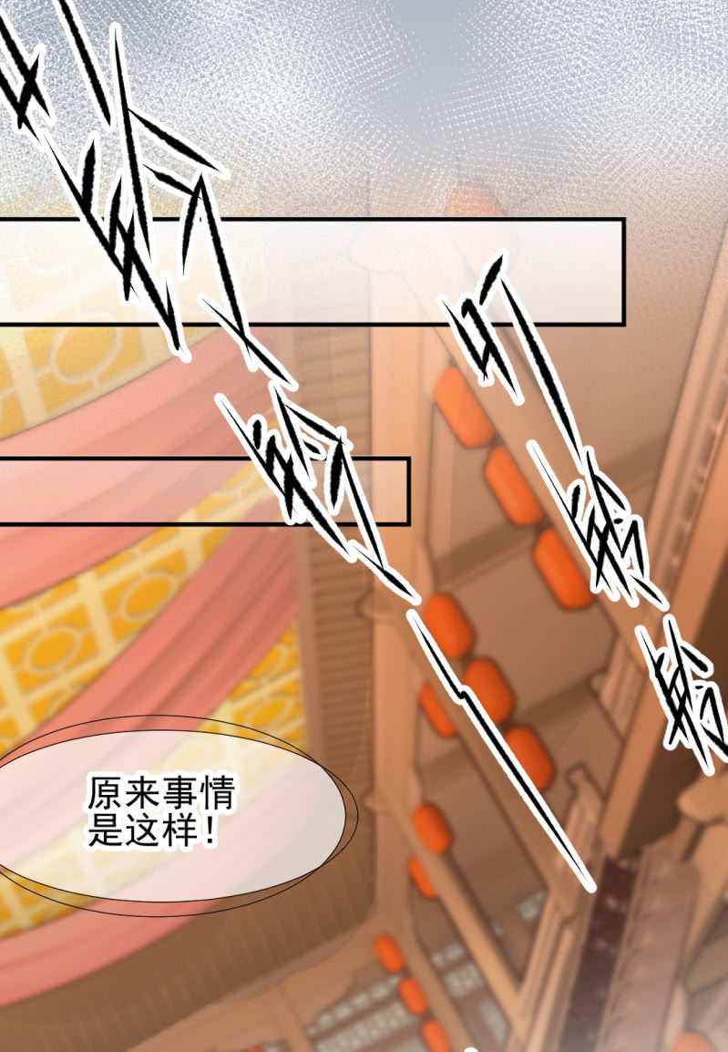欠你的，下辈子还-第36话